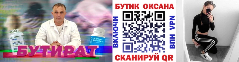 где найти наркотики  Суворов  hydra ссылки  БУТИРАТ 99% 