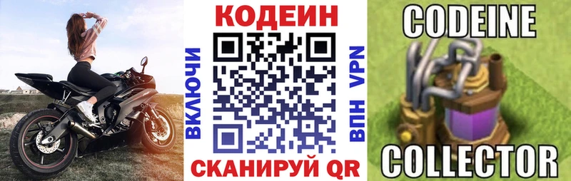 купить цена блэк спрут Кодеиновый сироп Lean напиток Lean (лин) Суворов