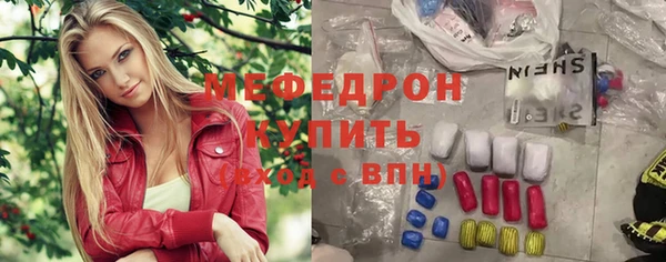 мефедрон мука Армянск