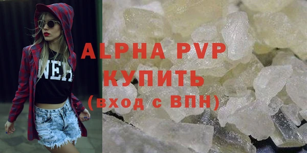 ALPHA-PVP Арсеньев