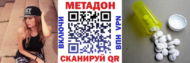МЕТАДОН VHQ  Суворов 